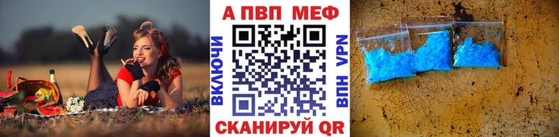 Alfa_PVP мука  Купить закладки  Озёрск 