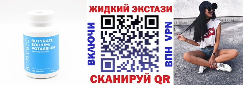 Купить закладки  Озёрск  БУТИРАТ GHB 