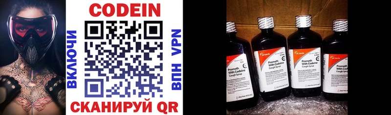 Кодеиновый сироп Lean напиток Lean (лин)  Купить где  Озёрск 