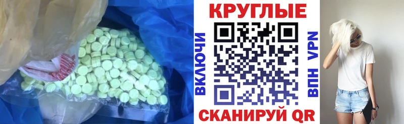Купить закладки  Озёрск  ЭКСТАЗИ XTC 
