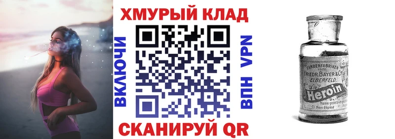 Купить где  Озёрск  Героин гречка 
