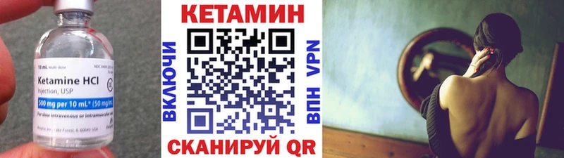 Купить закладки  Озёрск  Кетамин VHQ 