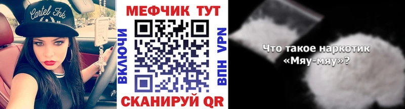 МЕФ 4 MMC  Купить  Озёрск 