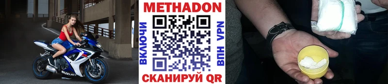 Купить закладки  Озёрск  МЕТАДОН VHQ 