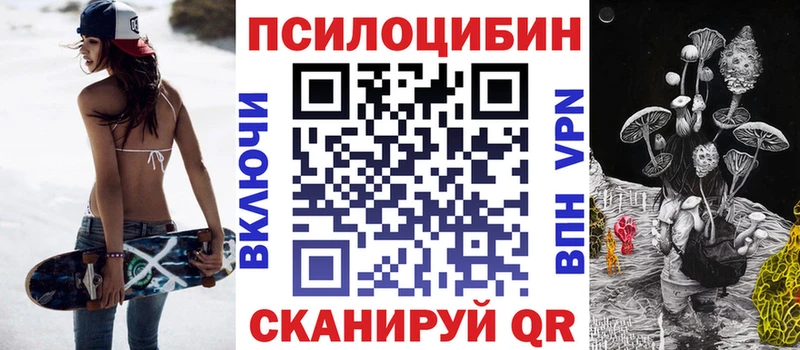 Купить  Озёрск  Псилоцибиновые грибы Magic Shrooms 